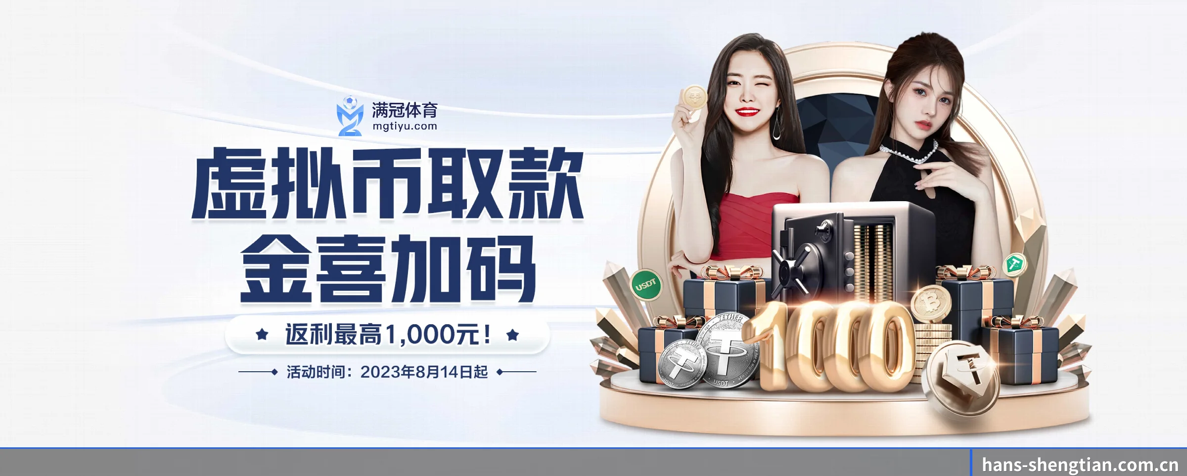 胜天国际pg APP 界面